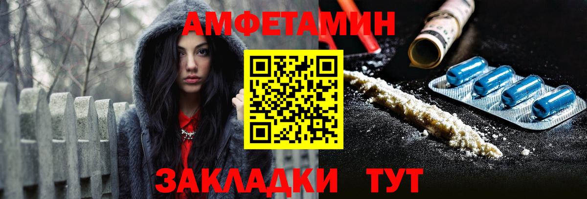 Лангепас  Амфетамин  Вход с VPN  АМФЕТАМИН 97% 