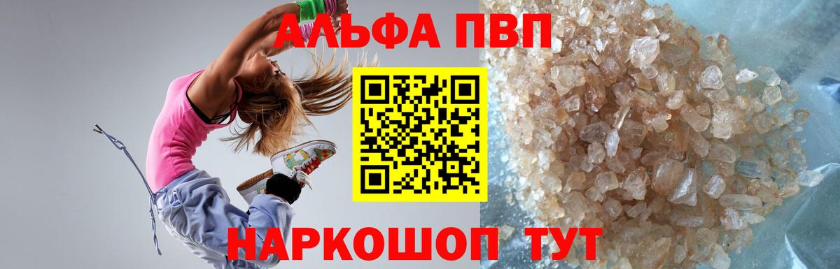 A PVP Соль  Вход с VPN  наркошоп  Лангепас  Alpha-PVP Crystall 
