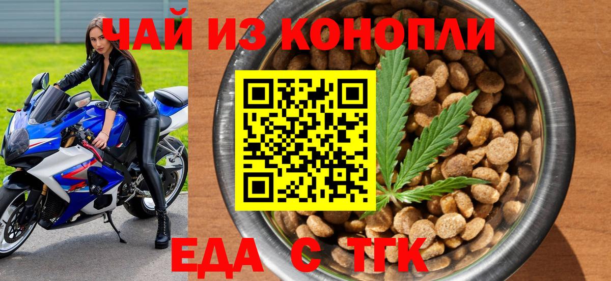 Печенье с ТГК марихуана  Вход с VPN  Лангепас 