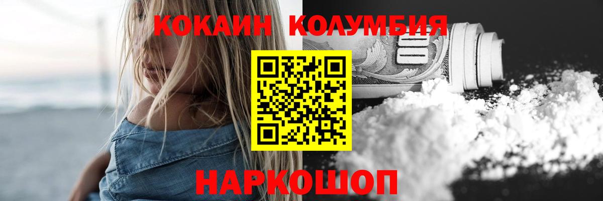 Cocaine Перу  Кокаин  КОКАИН Боливия  Лангепас  Вход с VPN 