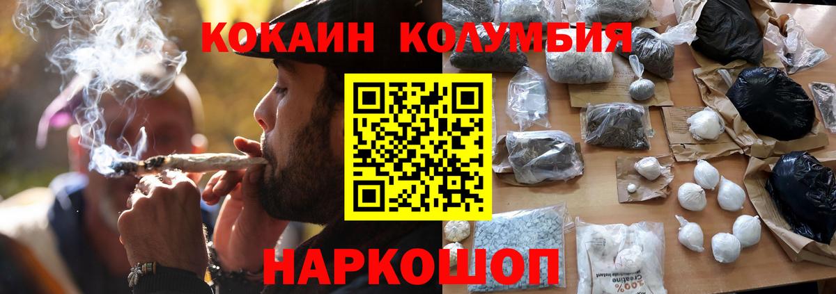 COCAIN Эквадор Лангепас