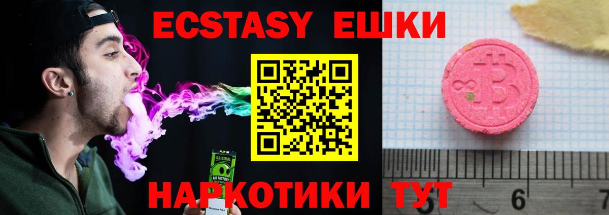 ЭКСТАЗИ louis Vuitton  Экстази  купить  цена  Ecstasy Philipp Plein  Вход с VPN  Лангепас 