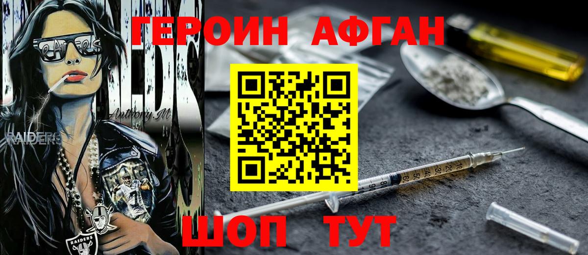 Героин хмурый  ГЕРОИН  Лангепас  Вход с VPN 
