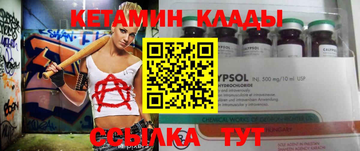 Лангепас  КЕТАМИН ketamine  Вход с VPN 