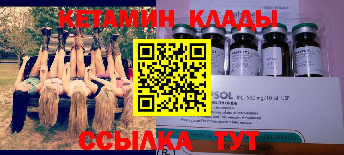 КЕТАМИН ketamine Лангепас
