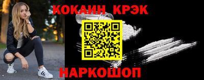 кокаин Канаш