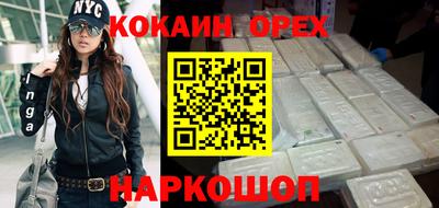 кокаин Канаш