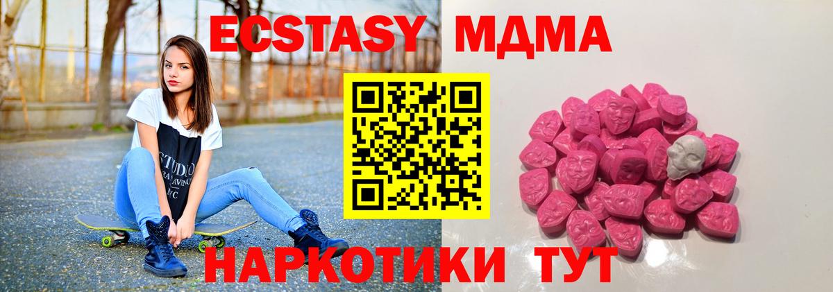 MDMA  Вход с VPN  МДМА кристаллы  Лангепас  МДМА VHQ 