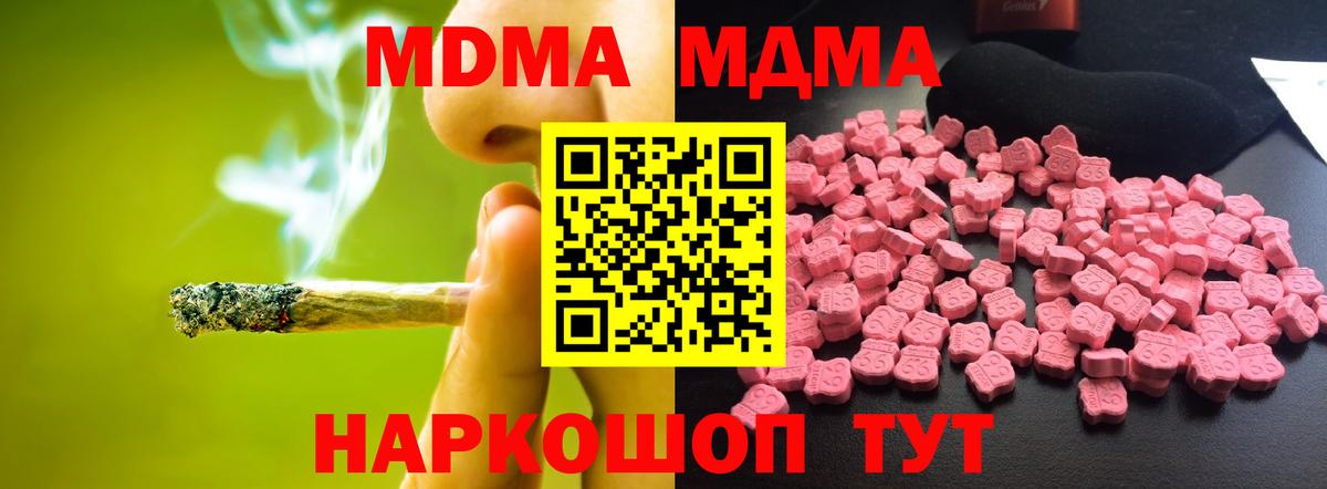 MDMA Molly Лангепас