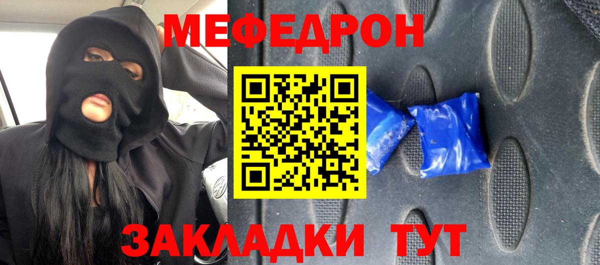 Меф мука Лангепас