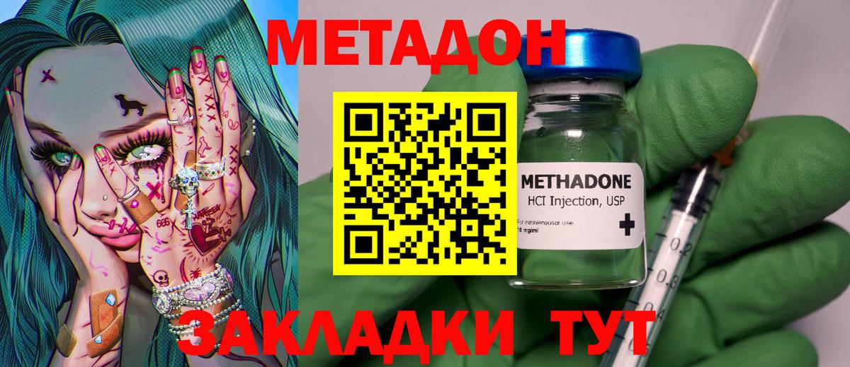 Лангепас  МЕТАДОН кристалл  Вход с VPN 