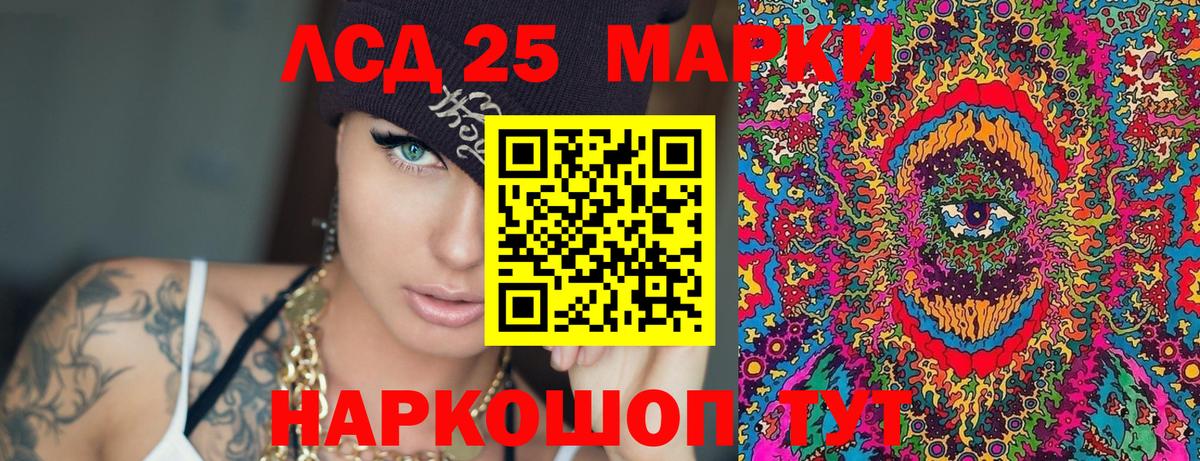 Марки 25I-NBOMe 1,8мг Лангепас