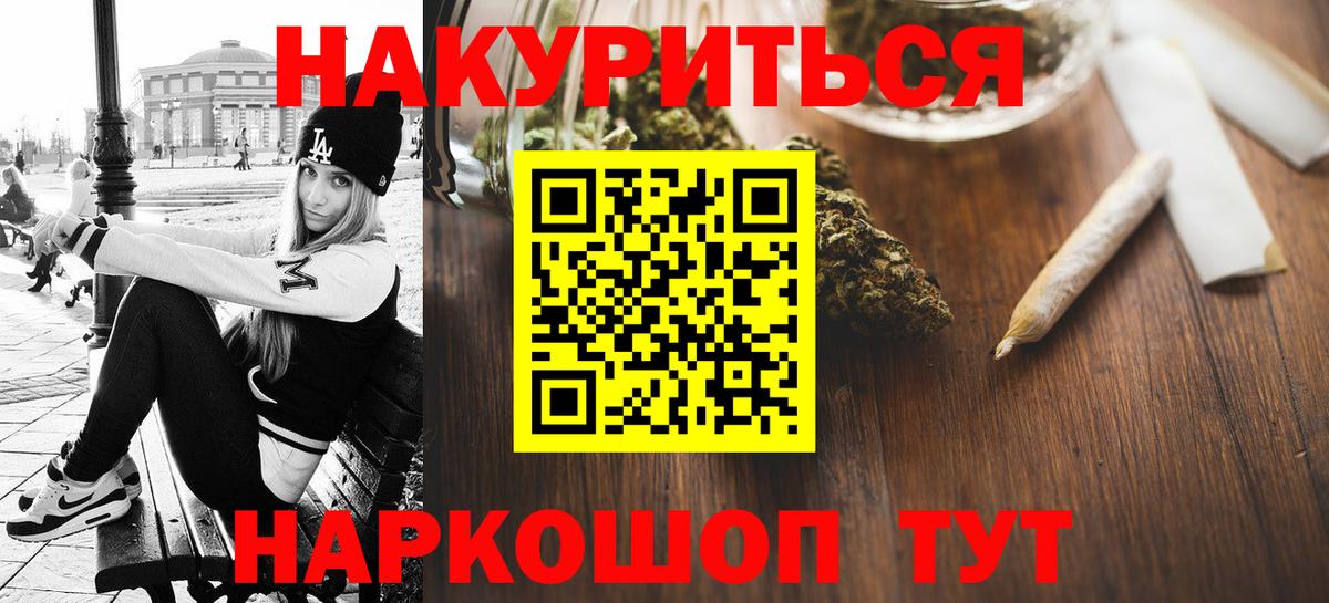 Лангепас  Канабис план  Бошки марихуана ГИДРОПОН  Вход с VPN 